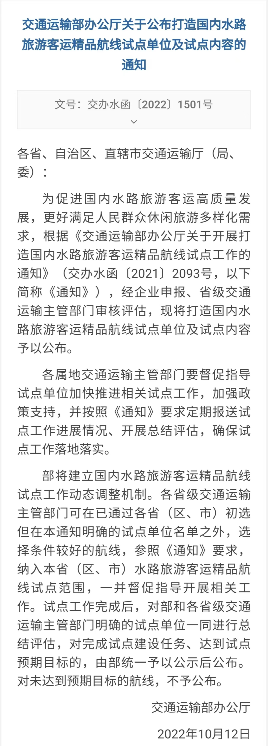 微信圖片_20221019171527.png