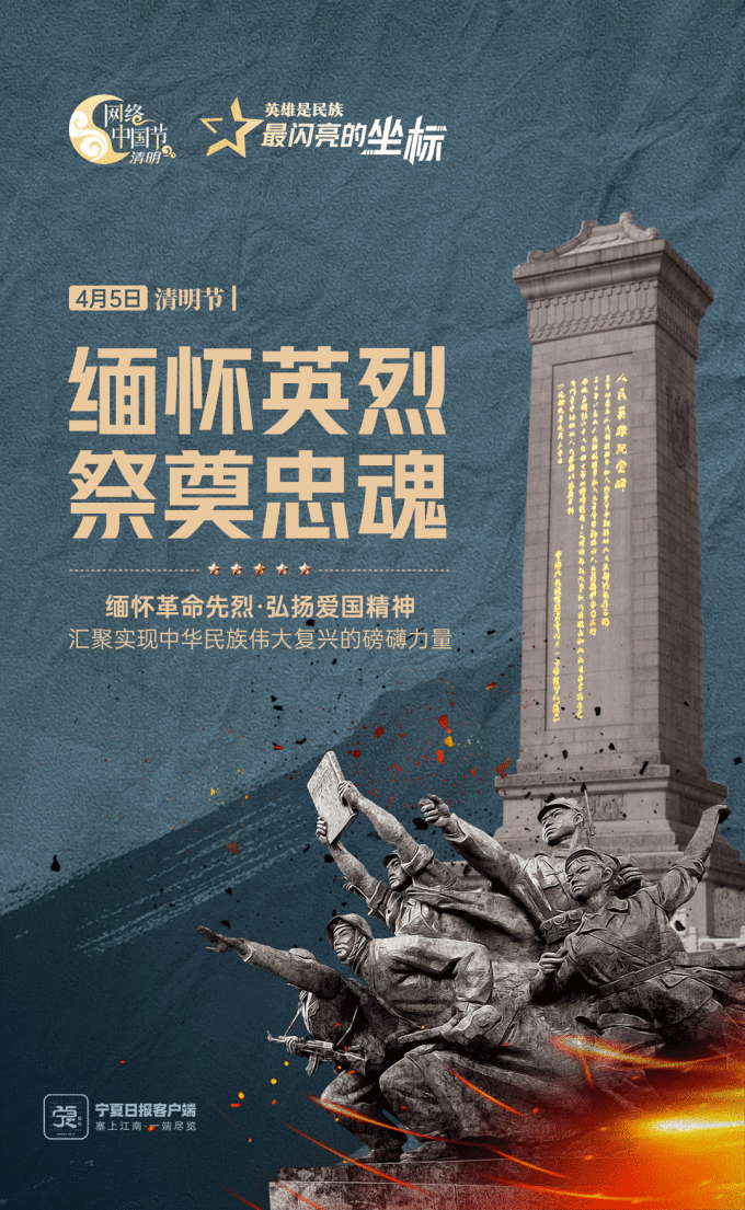 英烈封面.gif 英烈封面.gif