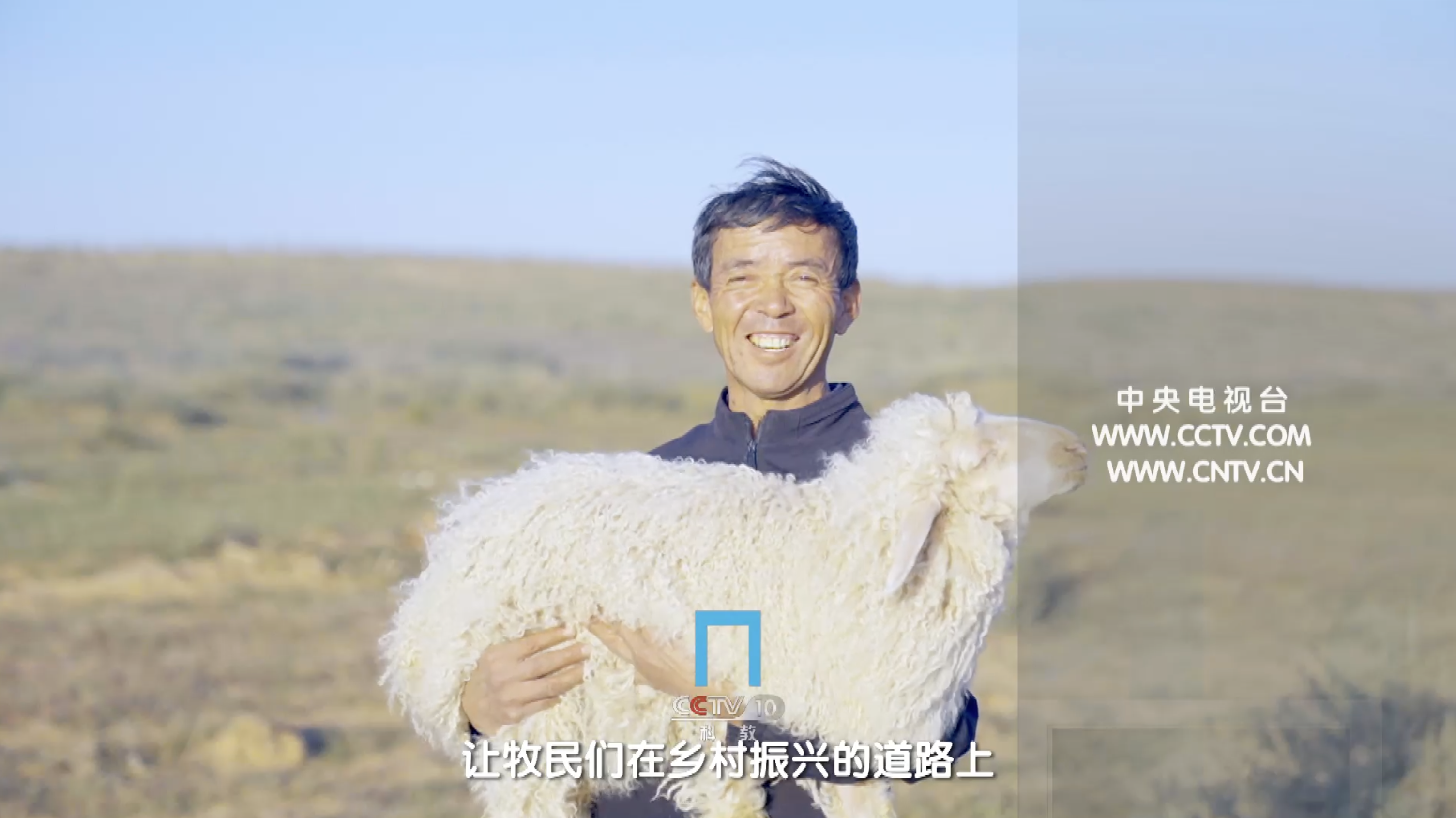 寧夏灘羊《智慧牧歌》登陸央視十套《...