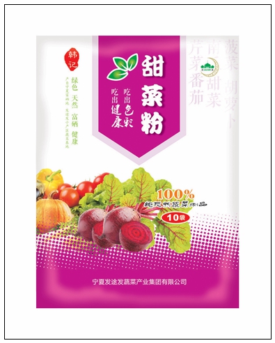 甜菜.jpg