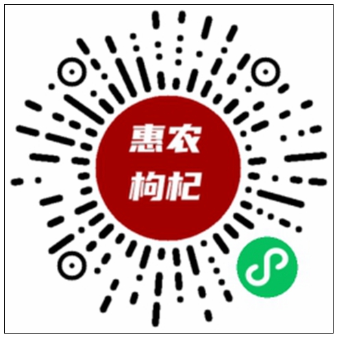 灝瀚-枸杞 微信小程序.jpg