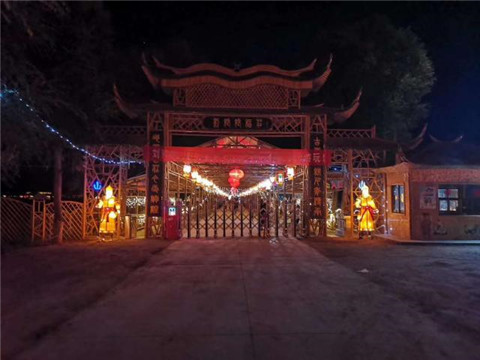 劉姥姥莊園.jpg