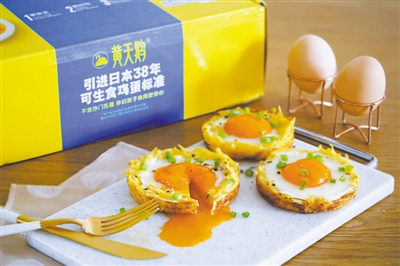 <p>    “黃天鵝”雞蛋</p>