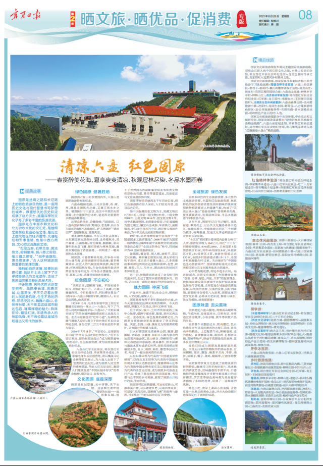 微信圖片_20210826070435.png