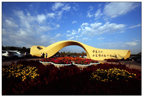白芨灘     馬福成 《沙漠公園》LM2A1810_副本_1.jpg