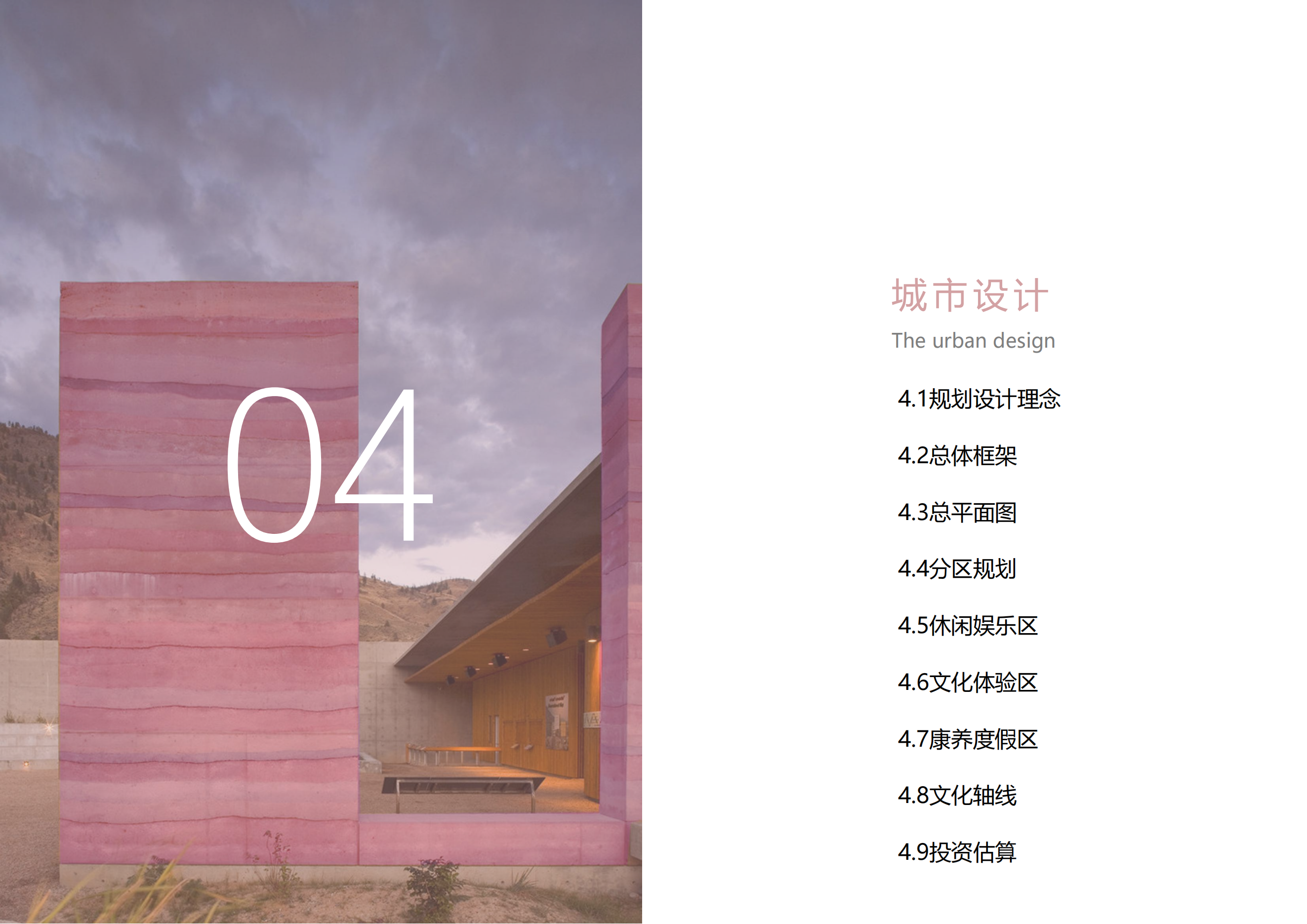 青銅峽市鴿子山葡萄酒文化旅游小鎮(zhèn)_69.png